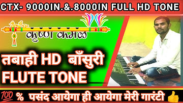 How To Edit Flute // Tone Editing Video // CTX-9000IN & CTX-8000IN // flute fluteringtone