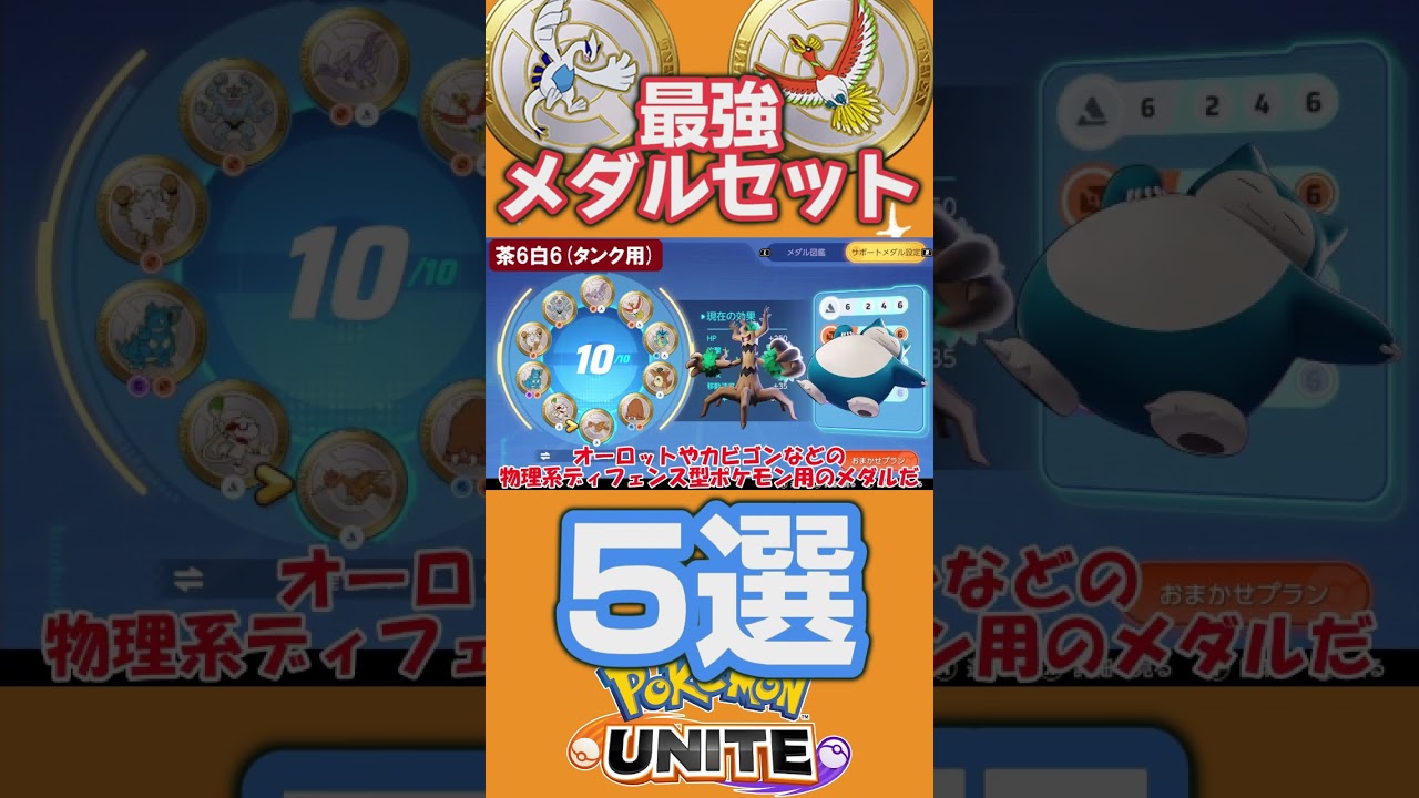 5 Strongest Medal Sets for All Characters - YouTube