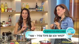 מעדן טפיוקה וסלט ירקות ברוטב מיסו