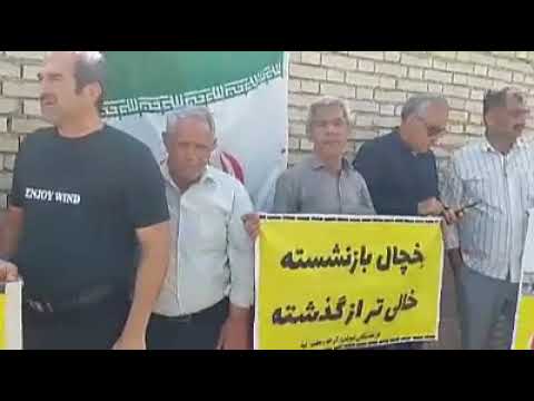 شوش تجمع اعتراضی بازنشستگان شوش و هفت تپه یک شنبه ۳۰ شهریور ۱۴۰۴