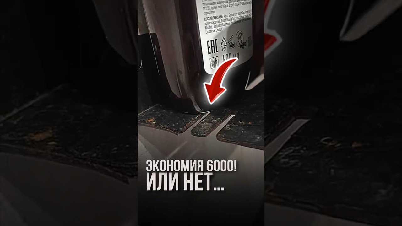 Экономия 6000! или нет... | LabRemont 