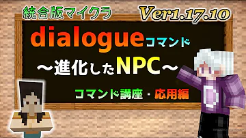 マイクラ Npc 見た目作り方
