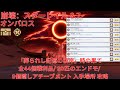 【崩壊：スターレイル 3.7】「オンパロス」「葬られし記憶の彼岸」時の果て全44個宝箱(戦利品)/ 20匹のエンドモ/ 9個隠しアチーブメント 入手場所 攻略 【Honkai: Star Rail】