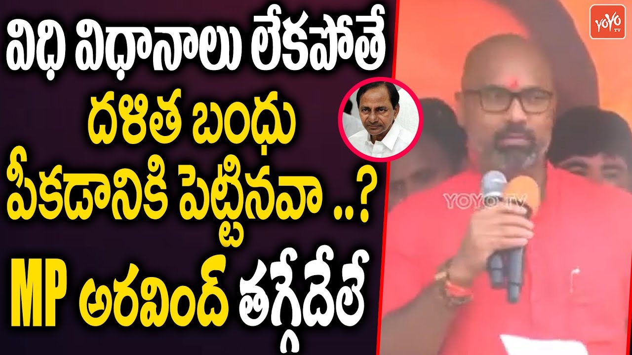 MP Dharmapuri Aravind STRONG Counters On CM KCR Dalita Bandhu Break | Etela Rajender | YOYO TV