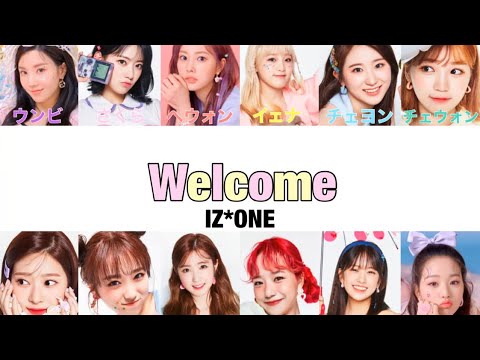 [日本語字幕・カナルビ] Welcome(ウェルカム)／IZ*ONE(アイズワン)