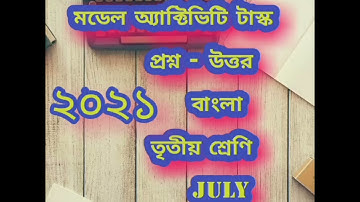 Class  3 Model activity task Bengali 2021 July