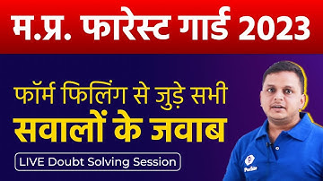 MP Forest Guard Form Kaise Bhare | MP Forest Guard Form Fill Up | MP Forest Guard Vacancy 2023