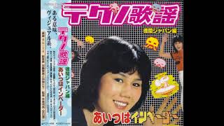 あいつはインベーダー mqdefault.jpg