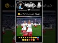 شهرتها وصلت للملاعب  اكسبلور كوميديات  اهميه  اغنيه روسيه