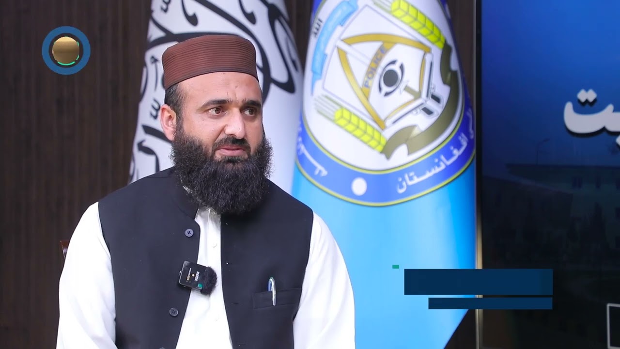 برنامه کارکرد/معینیت امور تامینات وزارت امور داخله