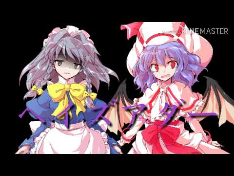 東方PV『ヘイズアダー』
