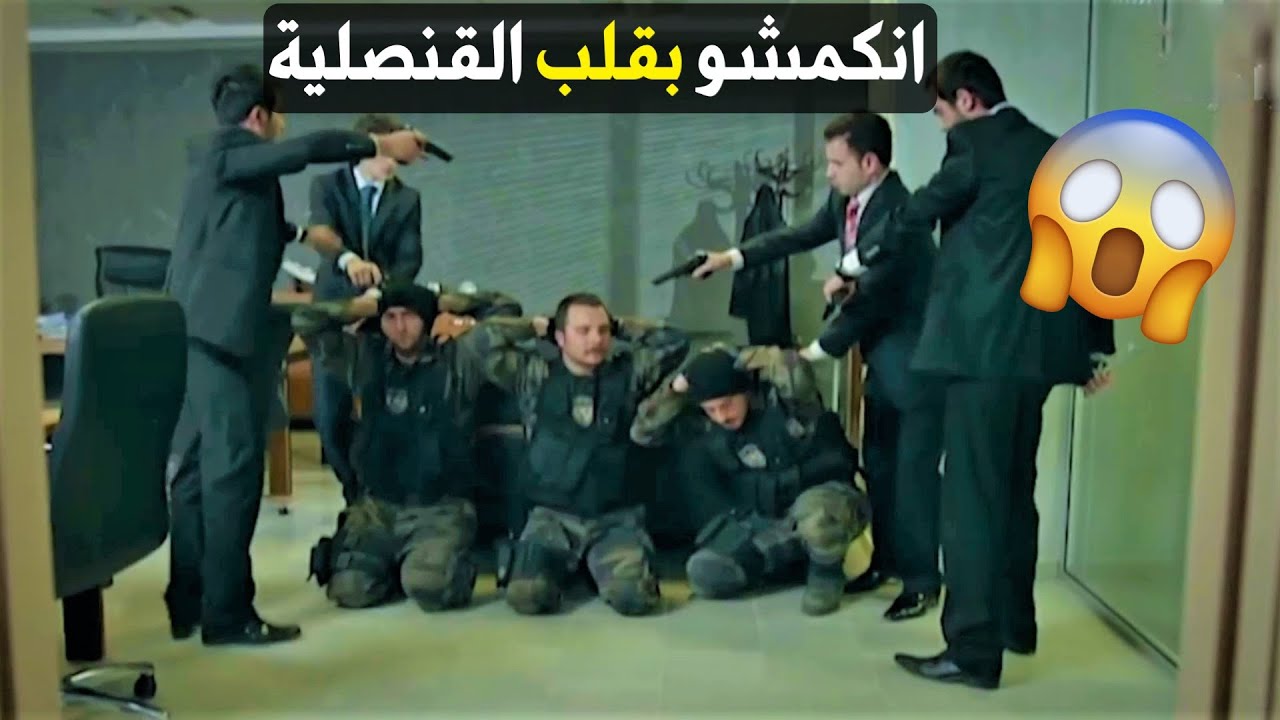 عاكف والشباب اقتحموا القنصلية 😨والشرطة التركية وقفت ضدهن وصادرو اسلحتن😥 شوفو كيف تصرفو كرمال البلد😍