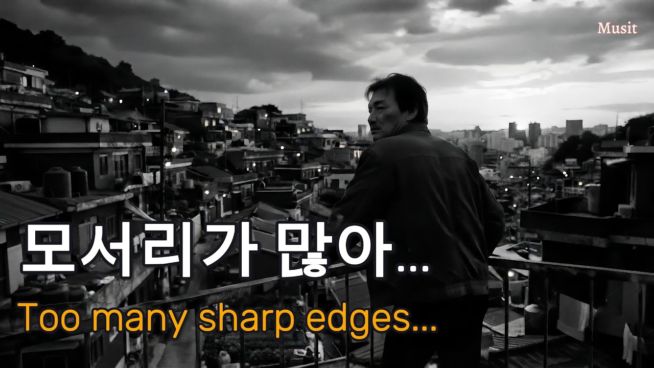 [7080 K-POP] 찬란한 풍경 | Splendid Scenery | Lyric Video
