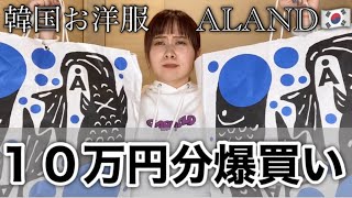 ２日連続ノリで爆買いしてしまった🙄🙄🙄