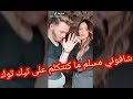 اغنية شافوني مسلم ما كنتكلم على تيك توك 