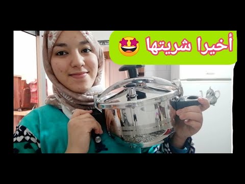 أخيرا شريت كوكوط إينوكس و طيبت فيها قدامكوم باش نشوفو الجودة ديالها