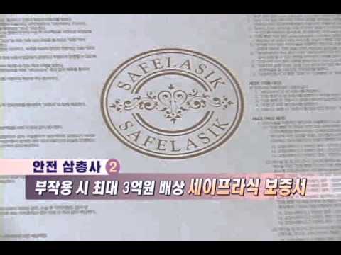 안혜경의 라이프U-세이프라식