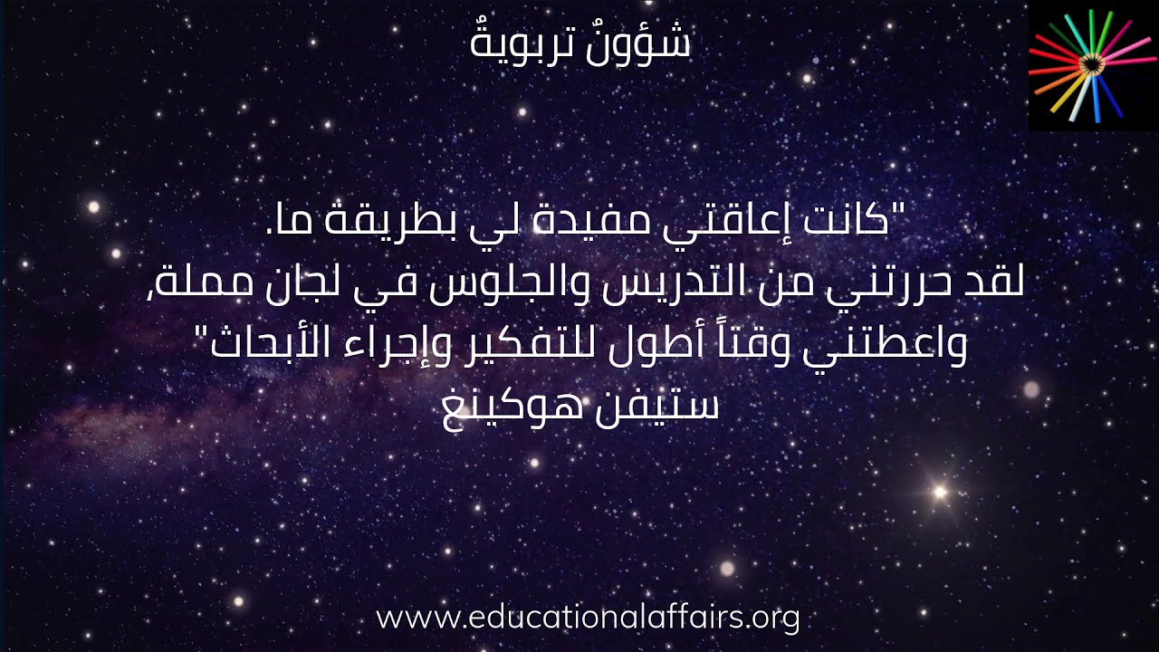 لقد كانت إعاقتي مفيدة لي بطريقة ما