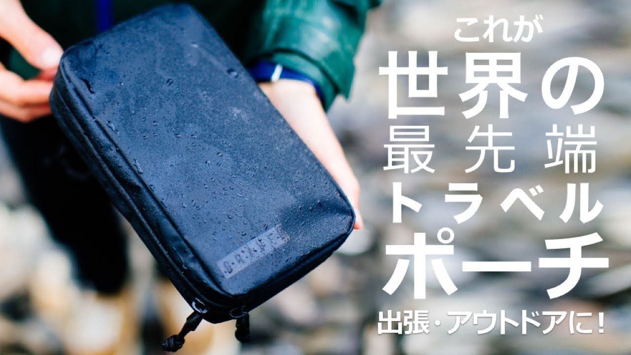 GOYARD ヴァンドーム コスメティックポーチ 化粧ポーチ トラベルポーチ 