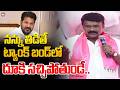 నన్ను తిడితే ట్యాంక్ బండ్ లో దూకి సచ్చిపోతుండే..Talasani Srinivas Yadav Comments On Revanth Reddy