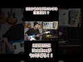 もっとみんな話題にしたほうがいいぜ!?SONICAKE Matribox PRO IIがマジでやべぇ!! #たきじゃわ #sonicake #matribox #マルチエフェクター