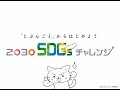 猫ピッチャーだってSDGs