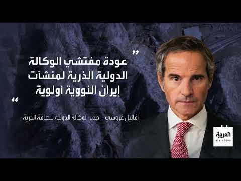برنامج إيران النووي: تقييم الأضرار وفرص التفاوض
