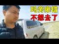 [ENG SUB] 终于抵达西藏圣湖玛旁雍错，小伙突然掉头返回，发生了什么事【穷游的似水年华】