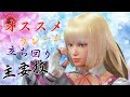 鉄拳7 リリのオススメな立ち回り 主要技紹介!