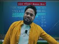 🔥বেসিক দিয়ে গণিতের অনুপাতের অঙ্ক শিখুন ।। SSC গণিত