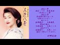 神野美伽 浪花八景~浪花演歌集 浪花八景 浪花しぐれ 浪花人情 宗右衛門町ブルース ~