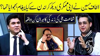 What Happened when Altaf Hussain saw Shafaat Ali Doing his Mimicry? | Zabardast with Wasi Shah