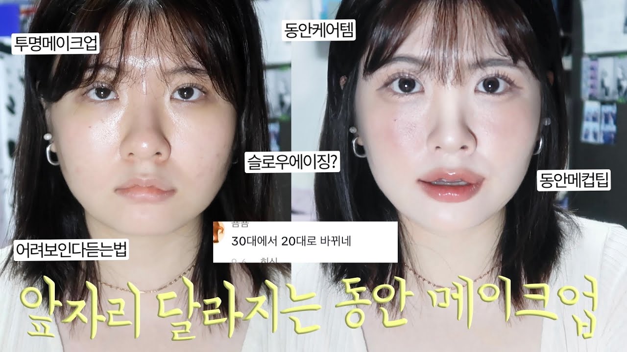 YouTube thumbnail, youmji 염지