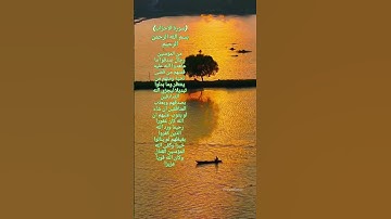 {سورة الاحزاب} من المؤمنين رجال صدقوا...) #الشيخ #بدر_التركي #الحرم_المكي #اكسبلور