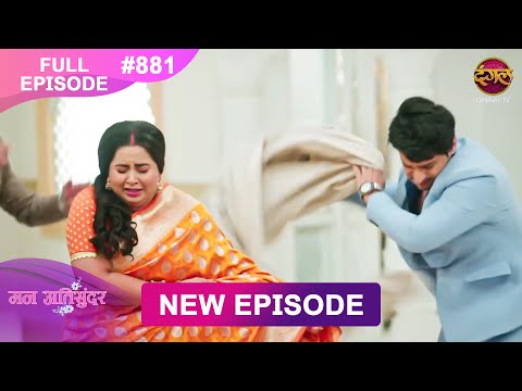 Mann Atisundar 21 Dec 2025 Full Episode 881 Full HD Newepisode Dangal TV 