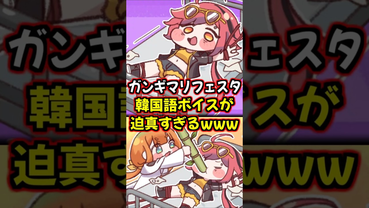 【トリッカル】日韓聞き比べ!砂糖ガンギマリフェスタの韓国語ボイスがあまりにも迫真すぎる件www【もちもちほっぺ大作戦】 #トリッカル #trickcal #트릭컬 #chibi #shorts