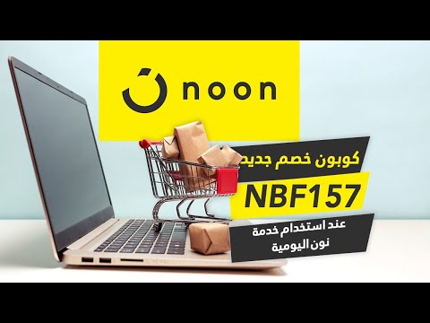 موقع نون للاجهزة