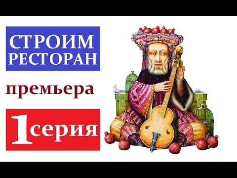 Кафе Соседи. Простые радости