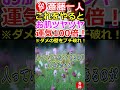 【斎藤一人】これをやると運気100倍!お肌ツヤツヤ!『ダメの壁をブチ破れ!』