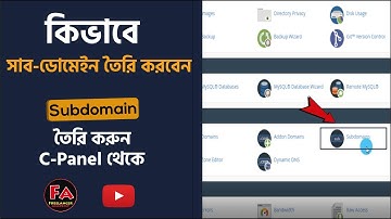কিভাবে সাব-ডোমেইন তৈরি করবেন? বিস্তারিত | How to Create a subdomain in cPanel | Bangla Tutorial