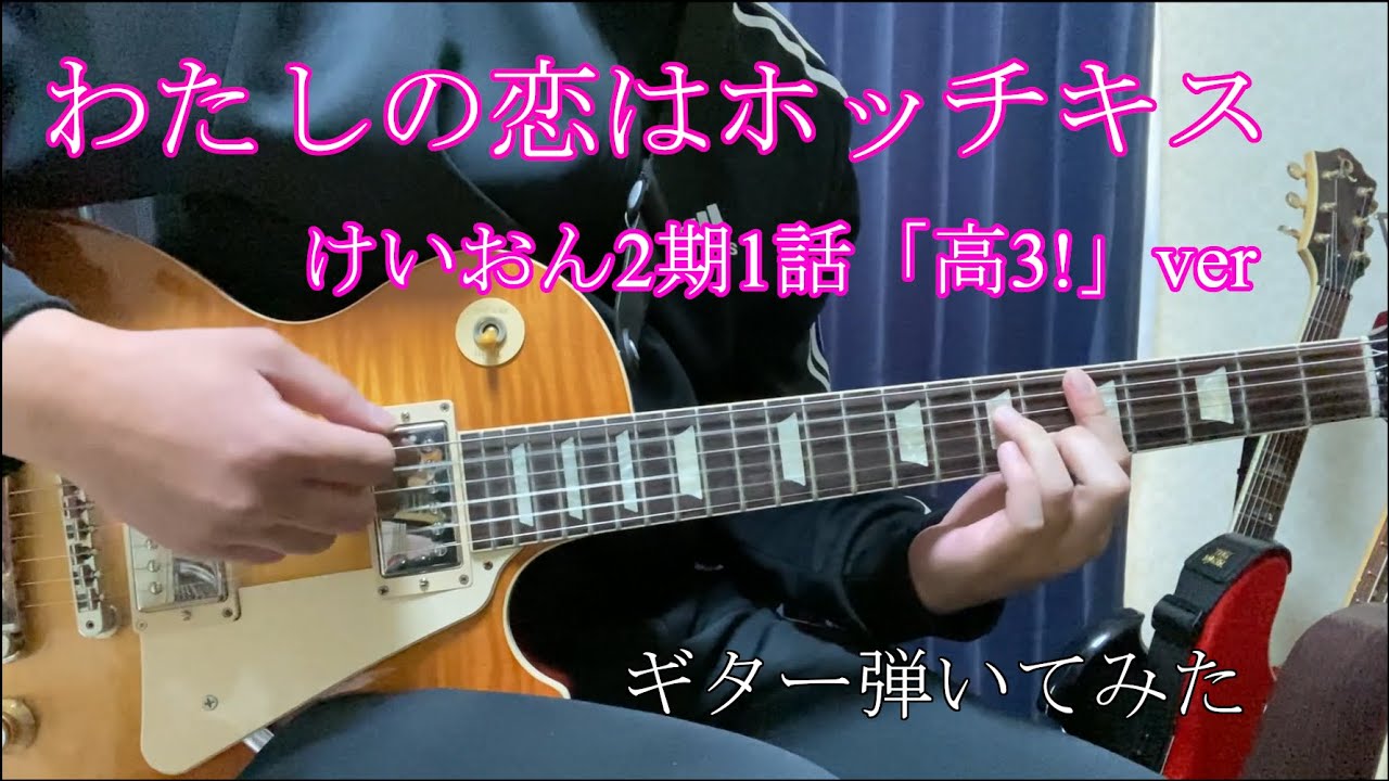 24i  ★ay けいおん!! わたしの恋はホッチキス はなうた ゆい わたしの恋はホッチキス - YouTube