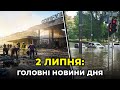 ГОЛОВНІ НОВИНИ 129-го дня народної війни з росією | РЕПОРТЕР – 2 липня (18:00)