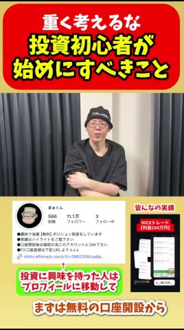 #まぁくん #投資 #fx #btc #仮想通貨