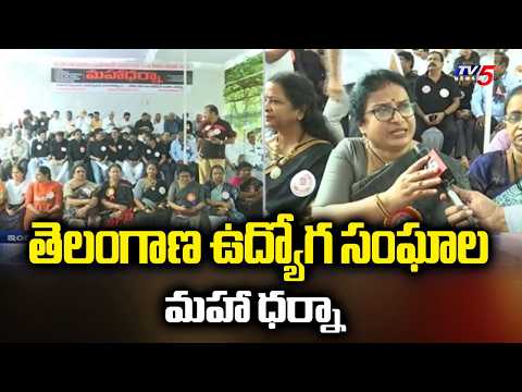 Telangana Employees JAC Protest - Demands For Pending PRC & DA's | TV5 News - TV5NEWS