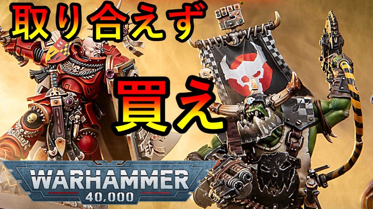 New Warhammer Product] The complete Armageddon set box, the