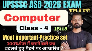 upsssc computer class 2026||computer practice set -4||lekhpal||up ASI||JE||pharmacy||all exam|Exa...