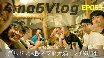 グルドン Youtube グルドン Youtube