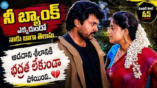Best Of Chiranjeevi & Ramya Krishnan ❤️ | Super Hit Comedy & Romantic Scenes | #idreamnarsipatnam