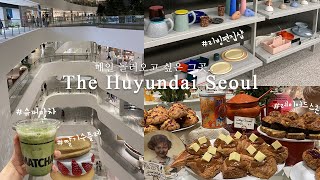 [더현대서울] 여의도/더현대맛집/한강/여의도맛집/레이어드스콘/계란말이김밥/수플레/여의도나들이