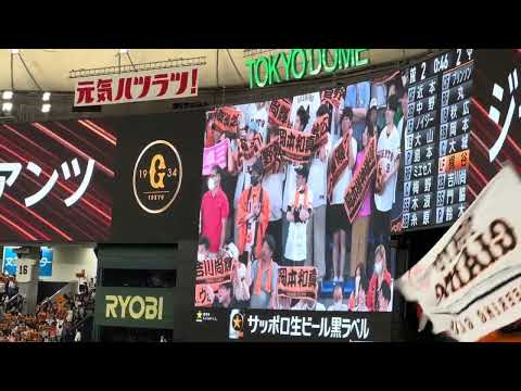 2023 07 02　東京ドーム　巨人　闘魂こめて（7回）